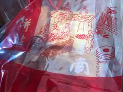 -东南饼庄(铁路二村店)
