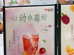 -CoCo都可(湖滨银泰店B区店)