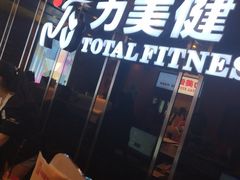 -力美健(中华店)