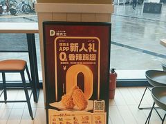 -德克士(武都2店)