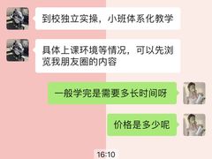 -王森咖啡西点烘焙培训(上海名厨中心店)