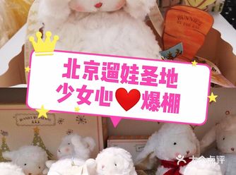 北京遛娃！百年玩具老店F•A•O•Schwarz！