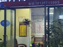 -伍师傅按摩馆(白云尚城花园店)