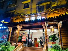 门面-老湘亲·品鉴湘菜(湖里店)