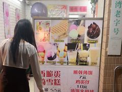 -成裕雪糕店(士多店)