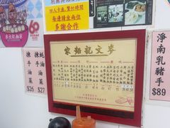 -麦文记面家(佐敦店)