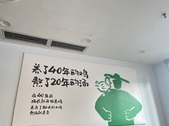 -老乡鸡(肥东店忠路润和尚品店)
