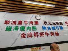 -穗银肠粉店(东川路店)