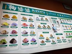 -鞠婆婆•绵绵冰•凉糕•手工冰粉(苏稽一店)