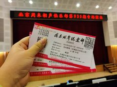 -周末相声俱乐部