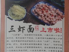 菜单-裕兴记(东门町店)