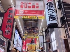 -一兰拉面(梅田阪急东通店)