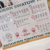 一杯潮茶——莆田南门店