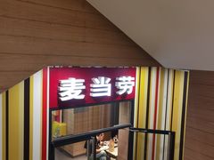 -麦当劳(农光里店)