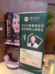 -洁铭新加坡医美