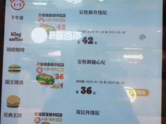 -汉堡王(上海虹口龙之梦)