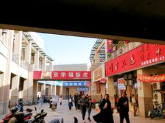 -辽宁大学(崇山校区)