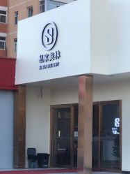 -私家美林护肤造型