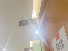 -爱康国宾体检中心(建国门分院)
