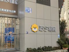 -苏宁易购(成都春熙路店)