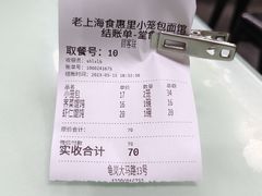-食惠里小笼包面馆(越秀店)