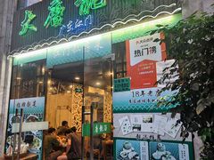 -大唐靓汤江门私房菜(景田店)