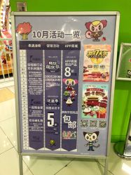 -莫莉幻想儿童乐园(北京华联亦庄购物中心店)