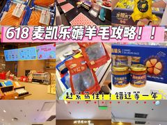 -大商麦凯乐(大连总店)