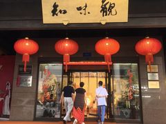-知味观(湖滨总店)