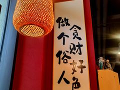 -我的面 川味Bistro(后沙峪店)