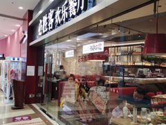 -必胜客(永旺店)