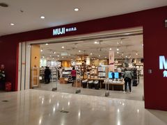 -MUJI无印良品(茂业天地店)