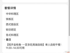 -芭菲盛宴·环球美食(袁家岗店)