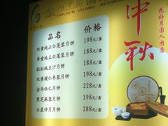 -金河半岛园林酒家(金融城店)