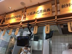 -剪花娘子·陕西面馆(上海川沙百联店)