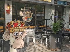门面-81BAKERY(大学路店)