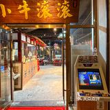 杭州新开！终于知道这家天天爆满的原因了...