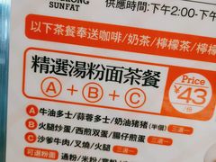 -香港新发烧腊茶餐厅(书城店)