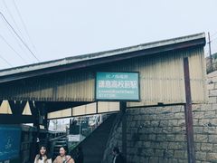 -灌篮高手动画打卡地