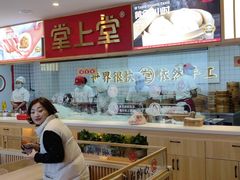 -堂上堂(益民街店)