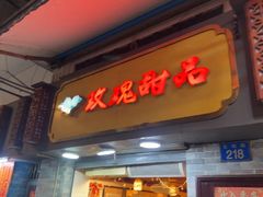 -玫瑰甜品(文明路店)