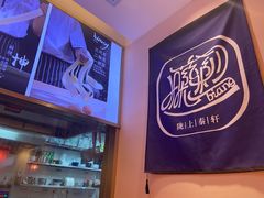 -陇上秦轩西安biangbiang面(EFC欧美金融商业城店)