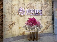 门面-御彩酒家(东风东路店)