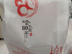 -上海哈尔滨食品厂(淮海中路店)