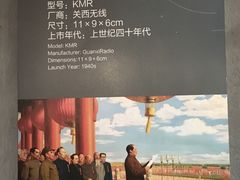 -上海无线电博物馆