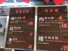 账单-老金家蛋菜夹馍(西安总店)