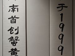 -李百蟹·江南蟹黄面·河景餐厅(夫子庙总店)