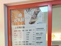 -金块块云南小吃