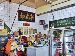 -新九如海鲜饭店(Sin Kiew Yee)