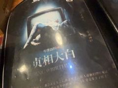 -星空密室·精选(天一豪景店)